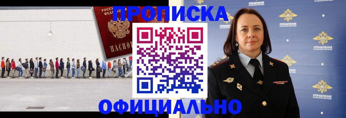 где прописаться в Донском