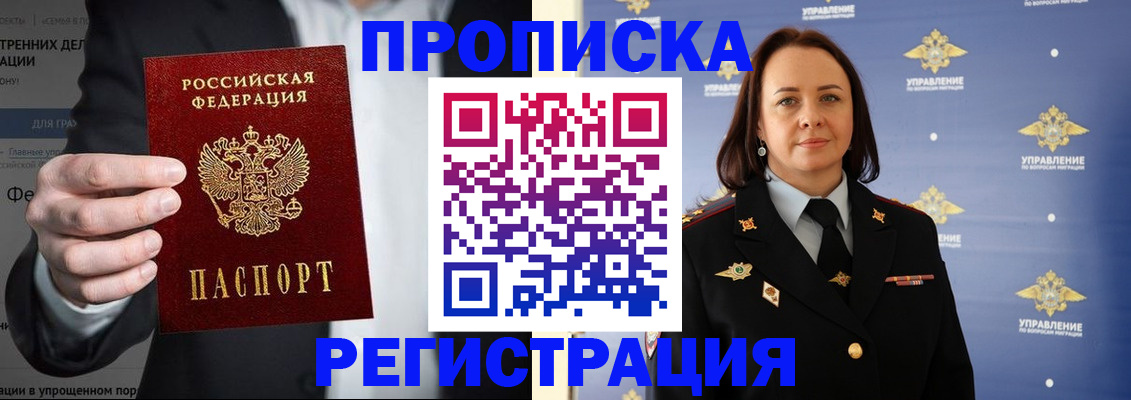 временная регистрация адрес в Донском