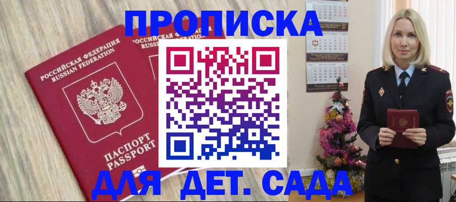 временная регистрация законно в Донском