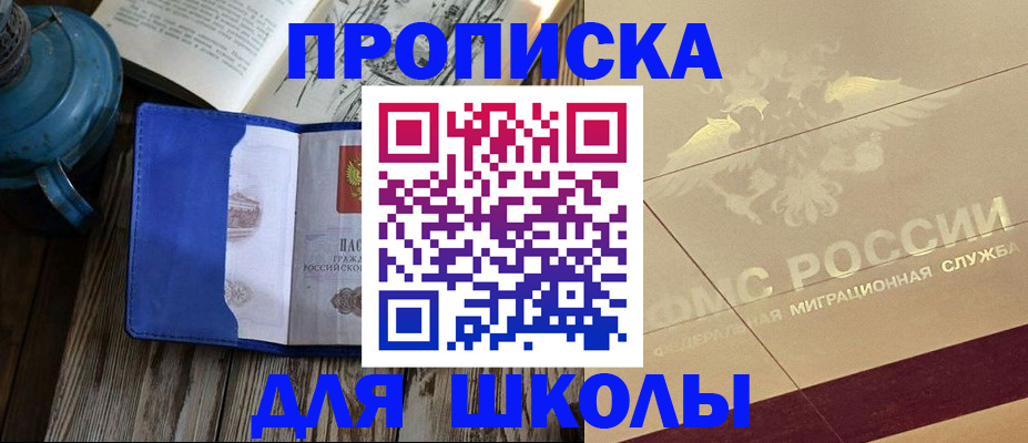 прописка законно в Донском