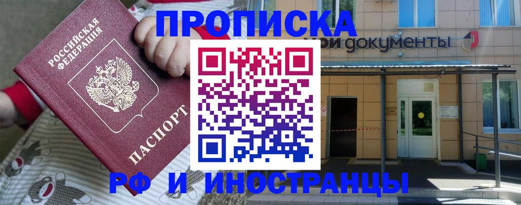 пропишу в квартире в Донском