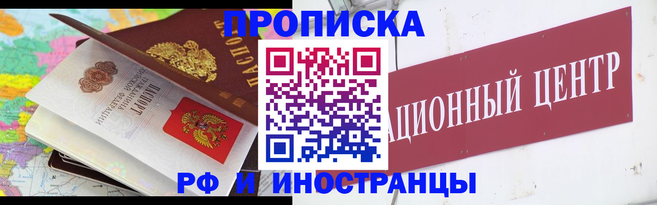 пропишу в квартире в Донском